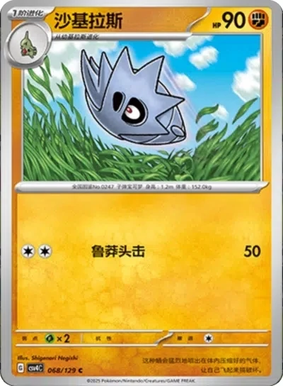 Pupitar