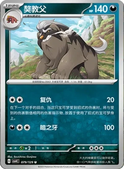 Mabosstiff