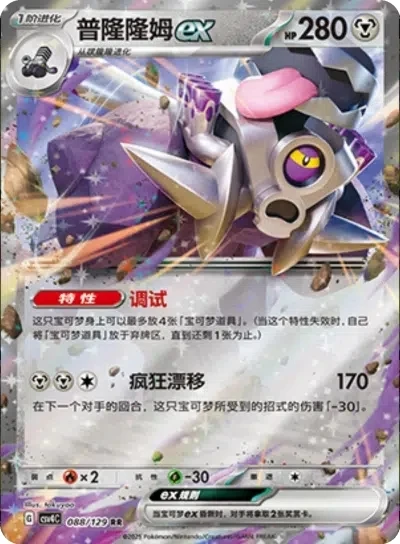 Knattatox ex