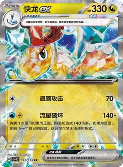 Dragoran ex