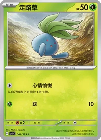 Oddish