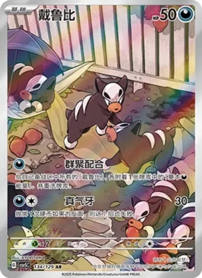 Houndour