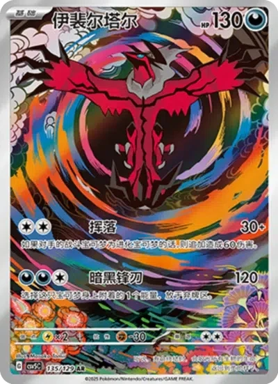 Yveltal