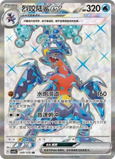 Knakrack ex