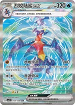 Carchacrok ex