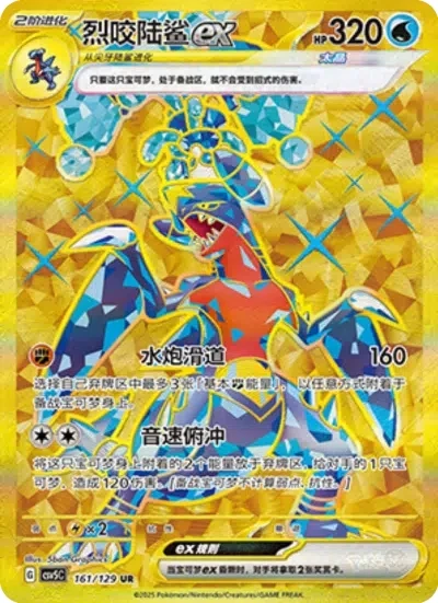 Knakrack ex