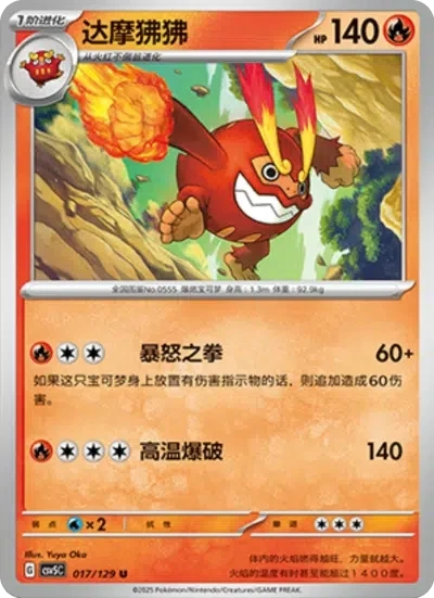 Flampivian