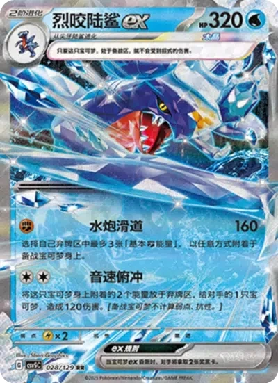 Knakrack ex