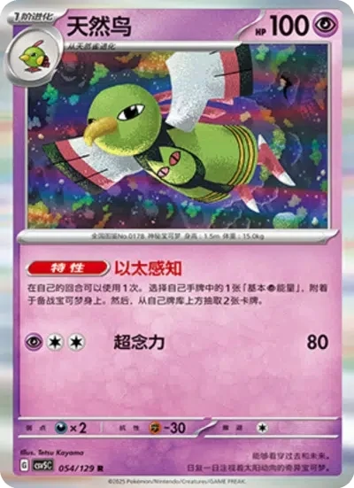 Xatu