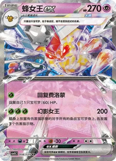Honweisel ex