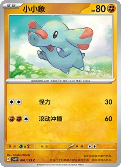 Phanpy