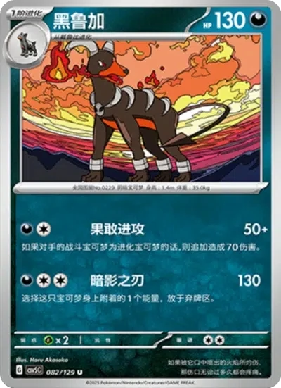 Hundemon