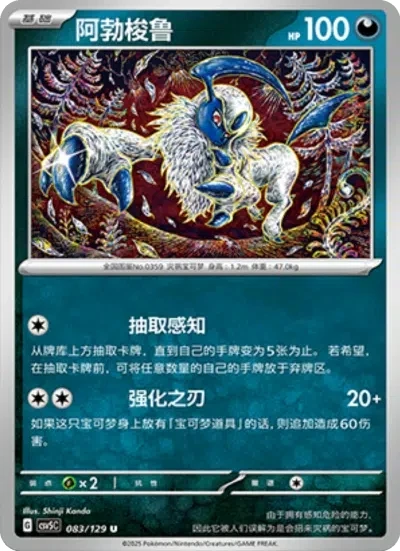 Absol