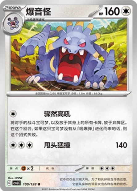 Krawumms