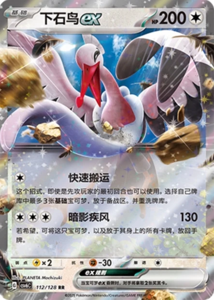 Bombirdier ex
