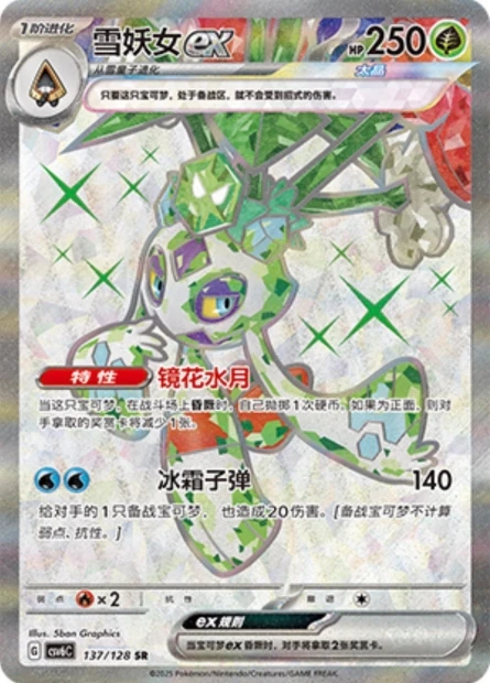 Frosdedje ex