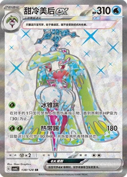 Fruyal ex