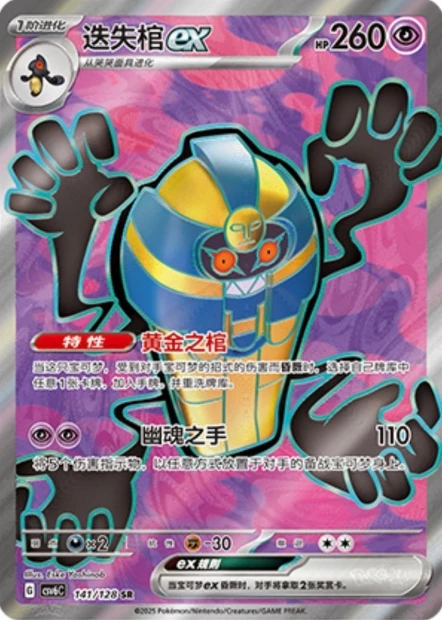 Echnatoll ex