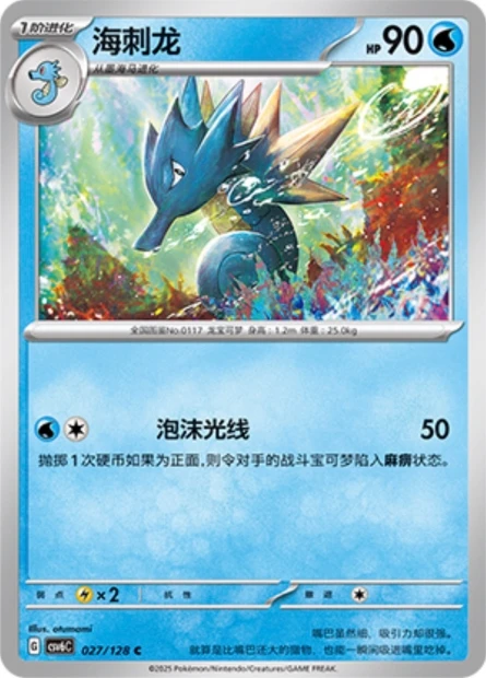 Seadra
