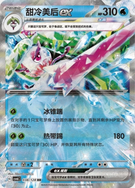 Fruyal ex