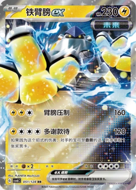 Eisenhand ex