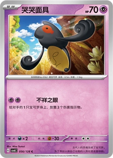 Makabaja