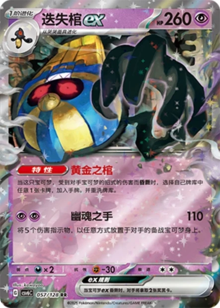 Echnatoll ex