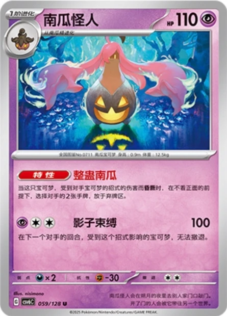 Pumpdjinn