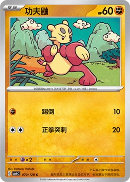 Lin-Fu