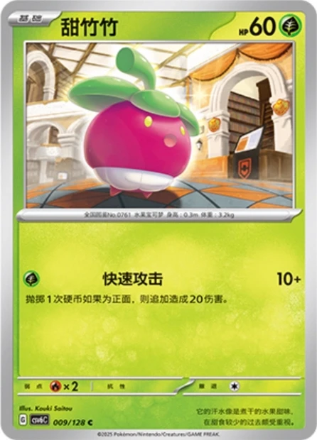 Frubberl