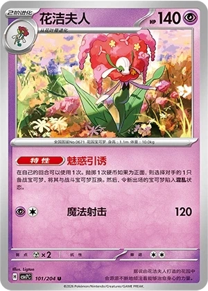 Florges