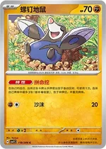Drilbur