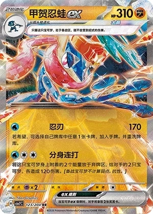 Quajutsu ex