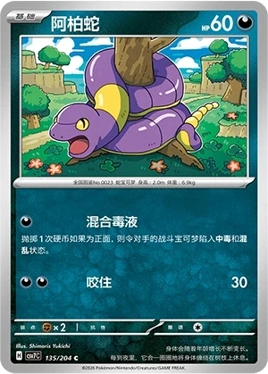 Rettan