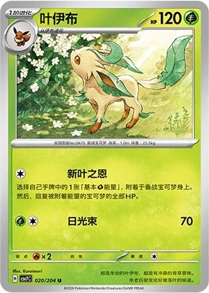 Folipurba