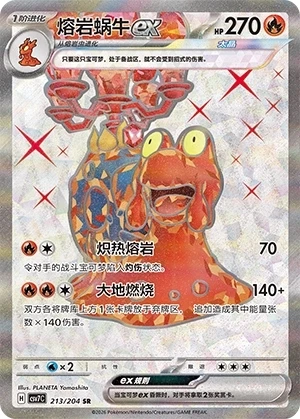 Magcargo ex