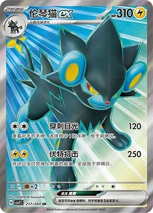 Luxtra ex