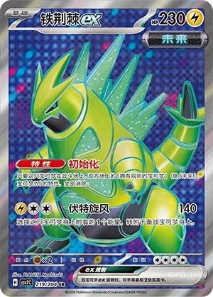 Eisendorn ex