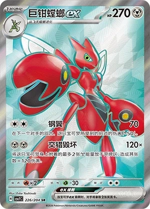 Scherox ex