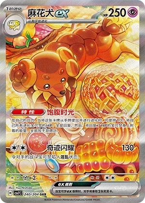 Backel ex
