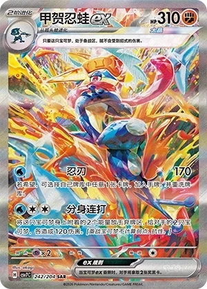 Quajutsu ex