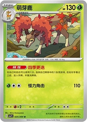 Kronjuwild
