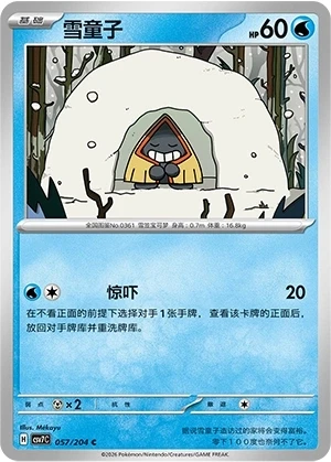 Schneppke