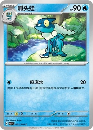 Amphizel