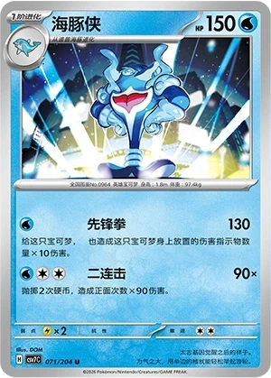 Delfinator