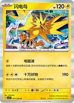Zapdos