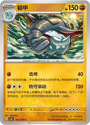 Donphan