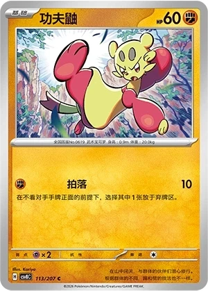 Lin-Fu