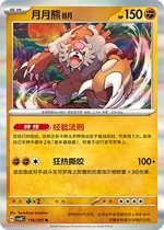 Bloodmoon Ursaluna