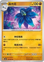 Floréclat
